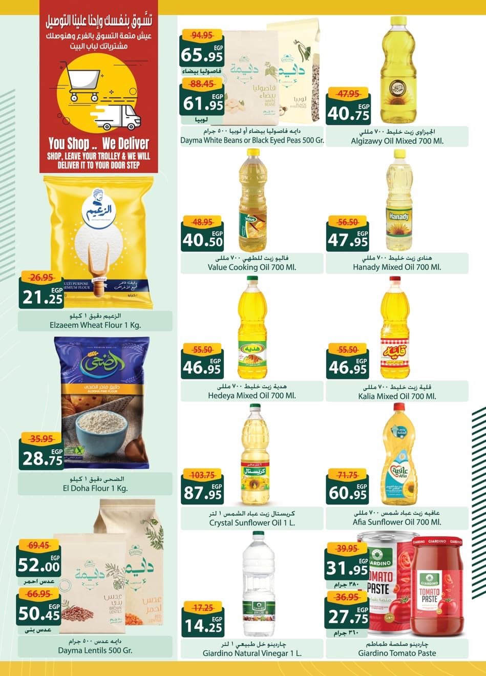 spinneys offers from 5nov to 5nov 2025 عروض سبينس من 5 نوفمبر حتى 5 نوفمبر 2025 صفحة رقم 29